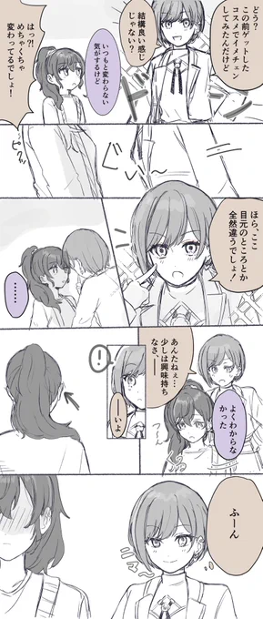 🎨「❄️って意外とこういうのに弱いんだ」
❄️「…………うるさい」 