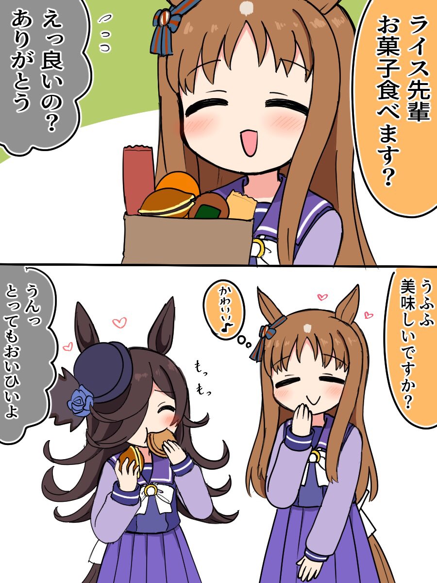 もぐもぐライス  #ウマ娘