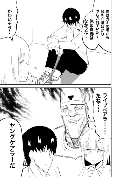 青春を失った男。(再) 