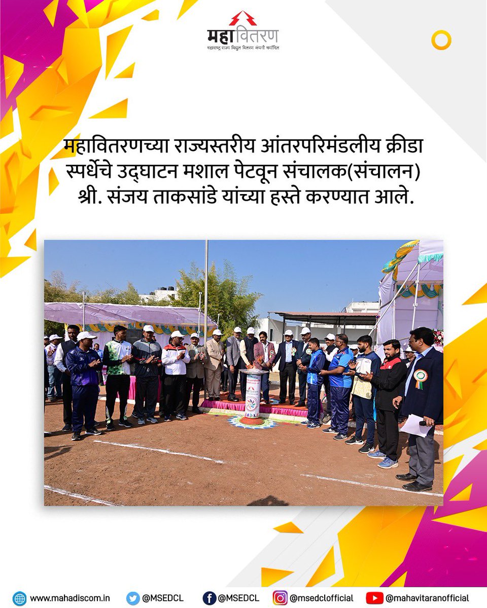 सं. (प्रकल्प) श्री. प्रसाद रेशमे, सं. (मानव संसाधन) श्री. अरविंद भादीकर, प्रादेशिक सं. (नागपूर) श्री. सुहास रंगारी,छत्रपती संभाजीनगर परिमंडलाचे मुख्य अभियंता डॉ.मुरहरी केळे व मुख्य औद्योगिक संबंध अधिकारी श्री. संजय ढोके उपस्थित होते.

#महावितरण_राज्यस्तरीय_क्रीडा_स्पर्धा२३-२४ २/२