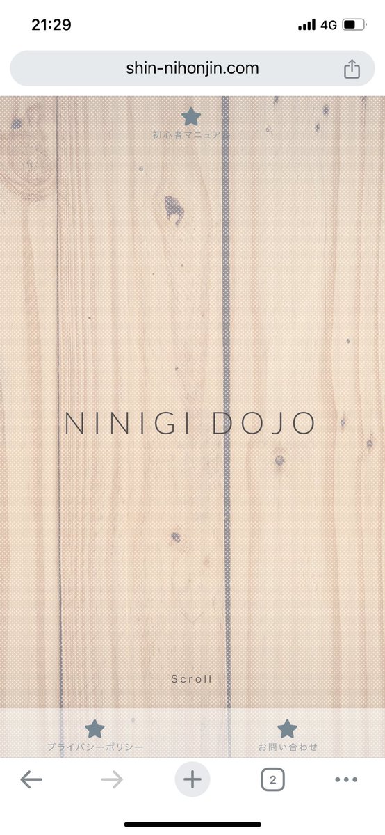 ブログ【ニニギ道場】の外観をリニューアルしてみました
剣道で社会をもっとニギヤカにしたくてコツコツ記事をアップしています