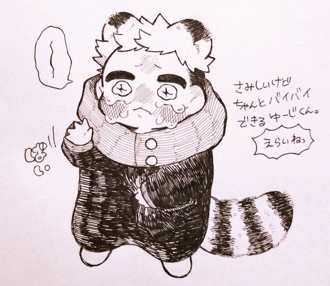 ごじょせんせと🐯ゆじくん
獣耳注意
僕、仕事行かない 