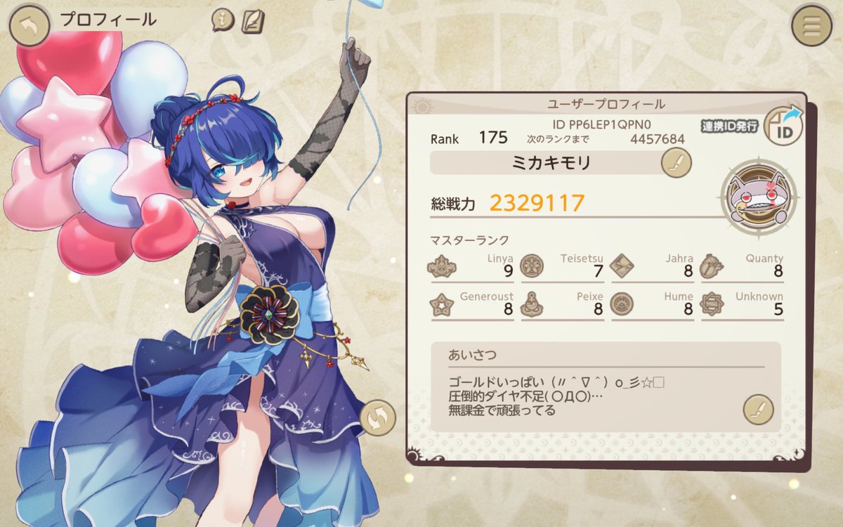 Toaru_Tenpara's tweet photo. 12月･1月分の成長記録(   ¯−¯ )
ランク：174→175
総戦力：167,765up⤴︎︎︎
忘れすぎて2ヶ月おきの報告になりつつあるね
最近モチベないけど何とか頑張ってます
 #天パラ
 #テンパラ
 #天啓パラドクス https://t.co/ZH00K7znVq