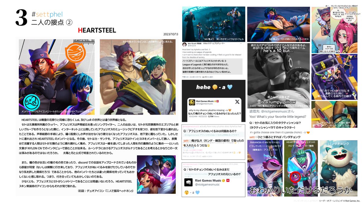7FB37F's tweet photo. #Settphel 
⠀
自分がわかる範囲でまとめたセトフェルの日本語プレゼン資料です👀🧡🩵
ちょっと気になるな……って方に説明する時とかなど是非ご活用ください📣✨
⠀
【4Kを読み込む】で高画質なものが見れます❤️‍🔥

資料内に登場する各位リンク等リプライツリーに繋げておきます🔗 https://t.co/1GVzuHfCWb