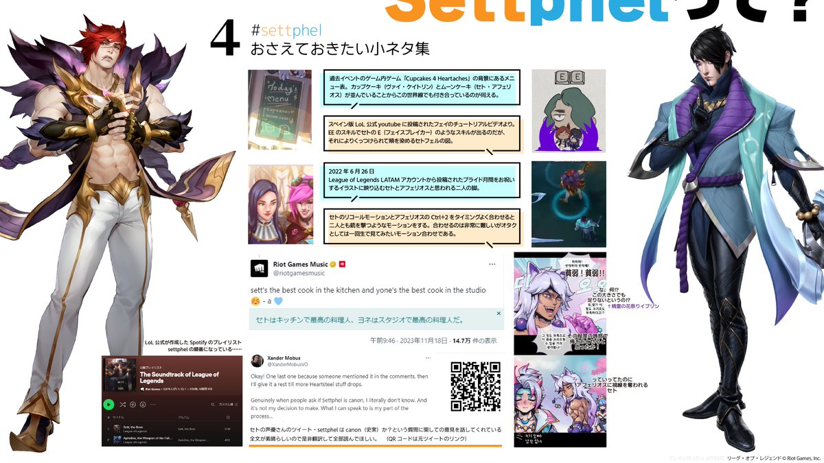 7FB37F's tweet photo. #Settphel 
⠀
自分がわかる範囲でまとめたセトフェルの日本語プレゼン資料です👀🧡🩵
ちょっと気になるな……って方に説明する時とかなど是非ご活用ください📣✨
⠀
【4Kを読み込む】で高画質なものが見れます❤️‍🔥

資料内に登場する各位リンク等リプライツリーに繋げておきます🔗 https://t.co/1GVzuHfCWb