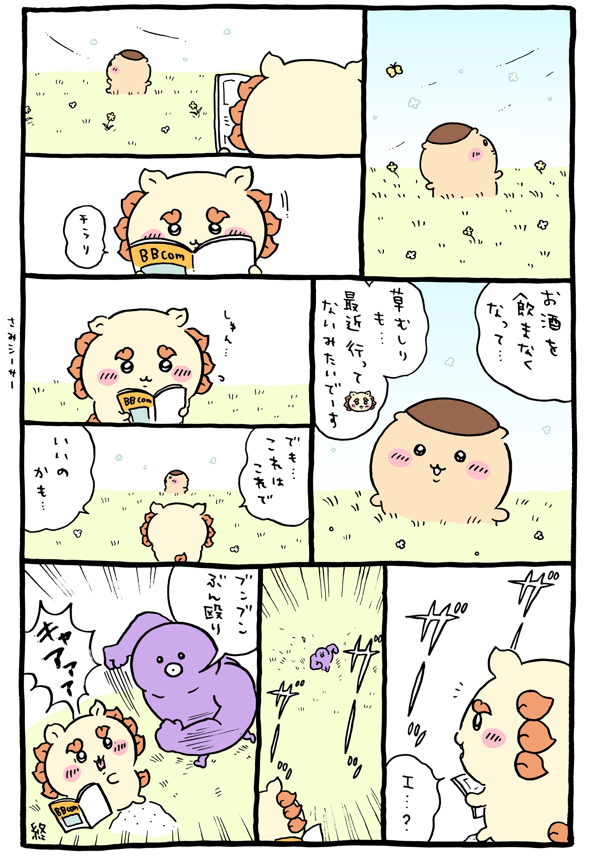 まとめ読み／一気読み】ナガノ先生がアップした「ちいかわ」の漫画