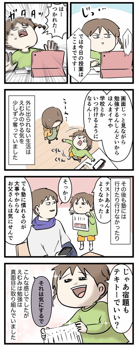 エムモト家最後の中学受験日記 (3/26) 受験準備編②   #中学受験