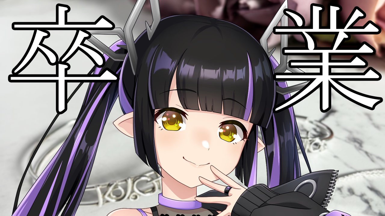 虎城アンナ🐯💜卒業グッズ2/4まで on X: 