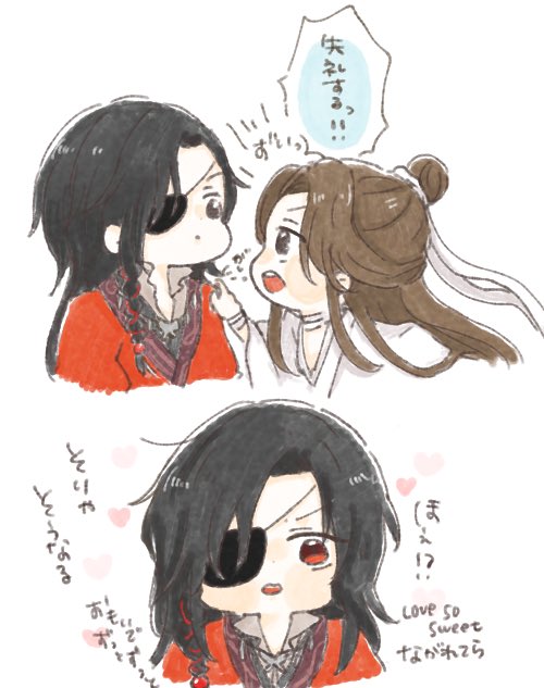 失礼する!
#TGCF
#天官赐福 