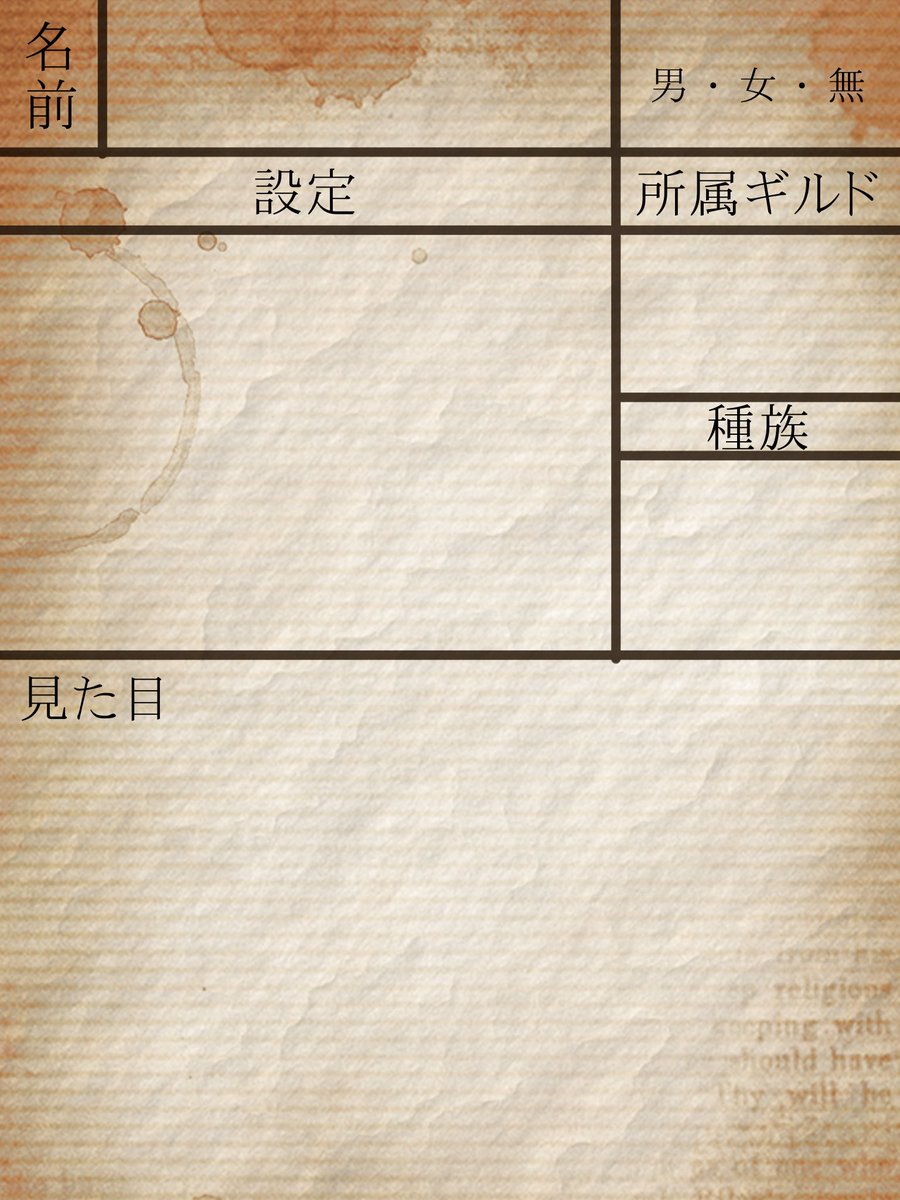 Fiiiiram's tweet photo. #ユグドラシルの供物 
無事ギルドが揃いましたのでCSテンプレ出します。FF外でも、某迷宮探索ゲームを知らない方でもご自由にどうぞ https://t.co/MeC8sDtaBi