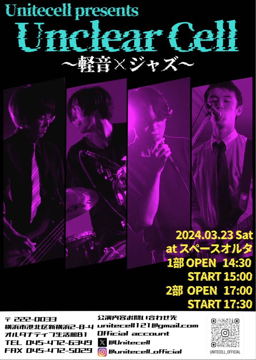 Unitecell's tweet photo. 【Unclear Cell（軽音×ジャズ）】

日時：2024/03/23 ㈯

初のUnitecell主催のライブになります！ぜひご来場ください！

-------------------------

【料金】
1部2部両方 ¥1,500
2部のみ ¥1,000

購入を希望される方は、DMまたは演者まで！ https://t.co/2MKdY8dhEm