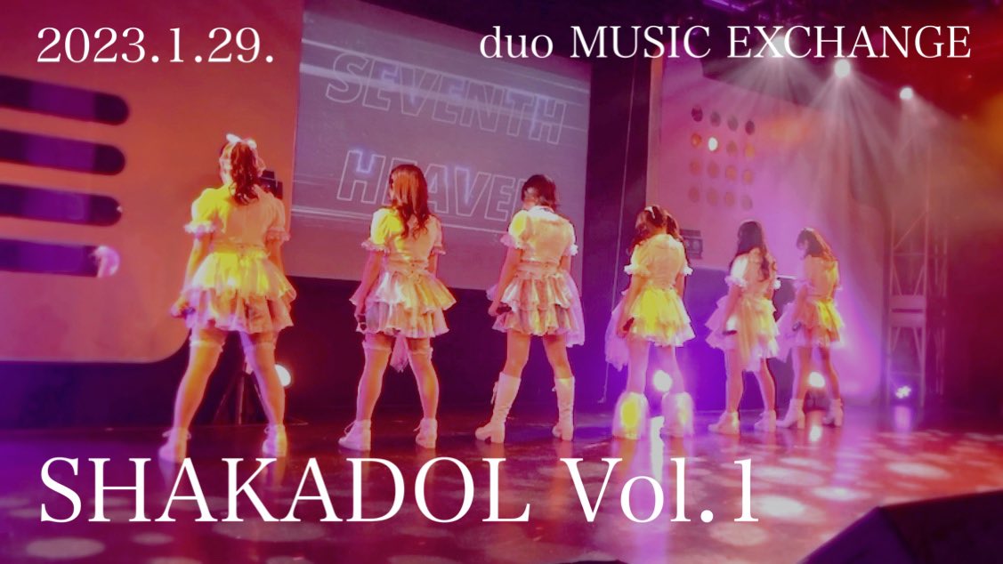 7ten_official's tweet photo. ꒰ა♡お知らせ♡໒꒱

2023/1/29に行われた「SHAKADOL Vol.1」の動画を、YoutubeにUPしました🪽✨

ぜひご覧ください👀

https://t.co/rGclLB7XE8

#SEVENTHHEAVEN
#ななてん https://t.co/MokJP0VSUG