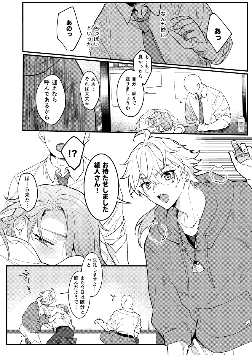 オレの仕事(トマ人) 