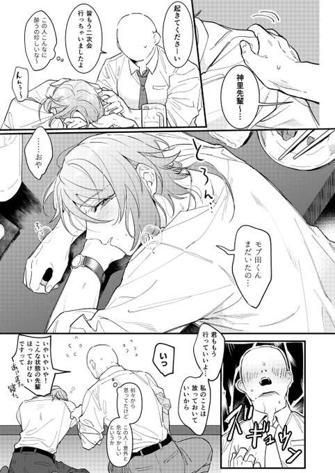 オレの仕事(トマ人) 