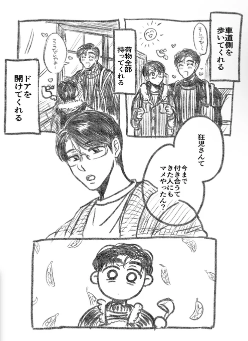私は成田のエプロン姿描くの大好きな人です(再掲) 