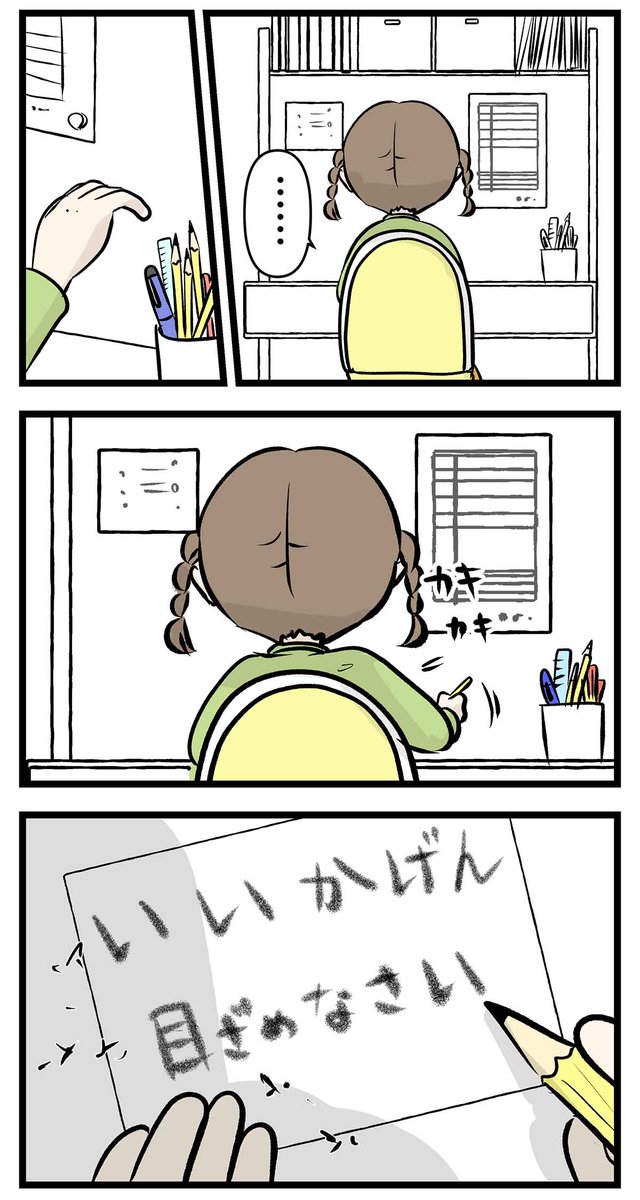 エムモト家最後の中学受験日記 (7/26) 受験準備編⑥ #中学受験 盲腸になった話はこちらから全10話です→