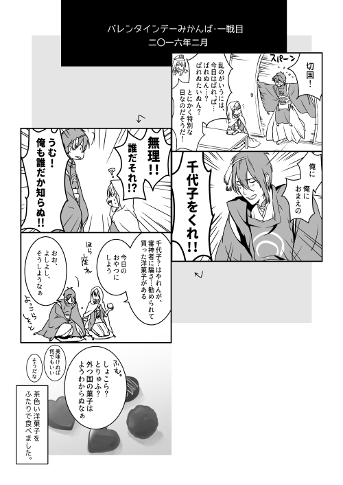 #ひらいて赤ブー
刀◯乱舞三日🌙宗近×⛰姥切国広のみかんばプチオンリー「月下美刃」の継続開催をどうかよろしくお願いいたします!

RPのご協力もよろしくお願いします! 🙏 