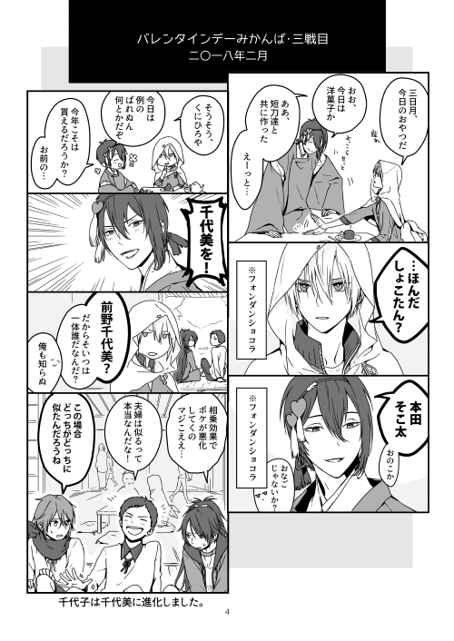 #ひらいて赤ブー
刀◯乱舞三日🌙宗近×⛰姥切国広のみかんばプチオンリー「月下美刃」の継続開催をどうかよろしくお願いいたします!

RPのご協力もよろしくお願いします! 🙏 