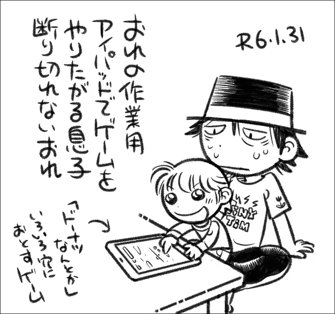 さいわい3日くらいで飽きてくれそう…。 #還暦子育て日記 #父娘ぐらし 