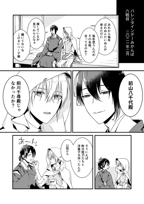 続き。 