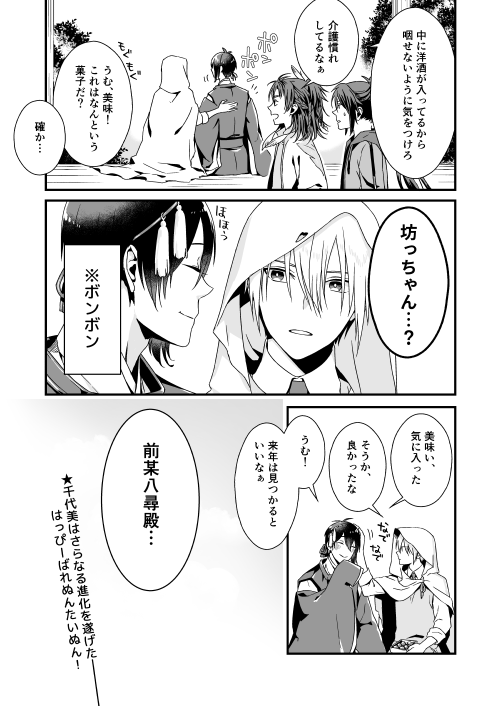 続き。 