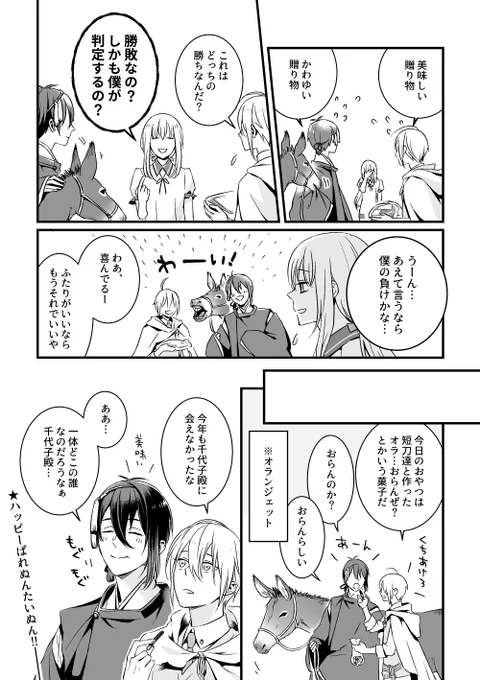 続きとおまけ。 