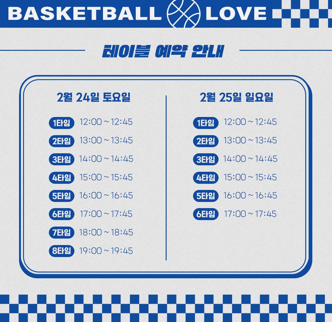 W3DD1NG_D4Y's tweet photo. 🍭𝟑𝟏𝟒 : 𝐖𝐡𝐢𝐭𝐞 𝐃𝐚𝐲

💙 테이블석 예약폼 오픈 안내

2월 24일 (토) 예약 ( 02.03 18:00 ~ )
2월 25일 (일) 예약 ( 02.03 20:00 ~ )

예약 관련 상세 안내는 
윗치폼을 참고 부탁드립니다. https://t.co/LBllwo79mk