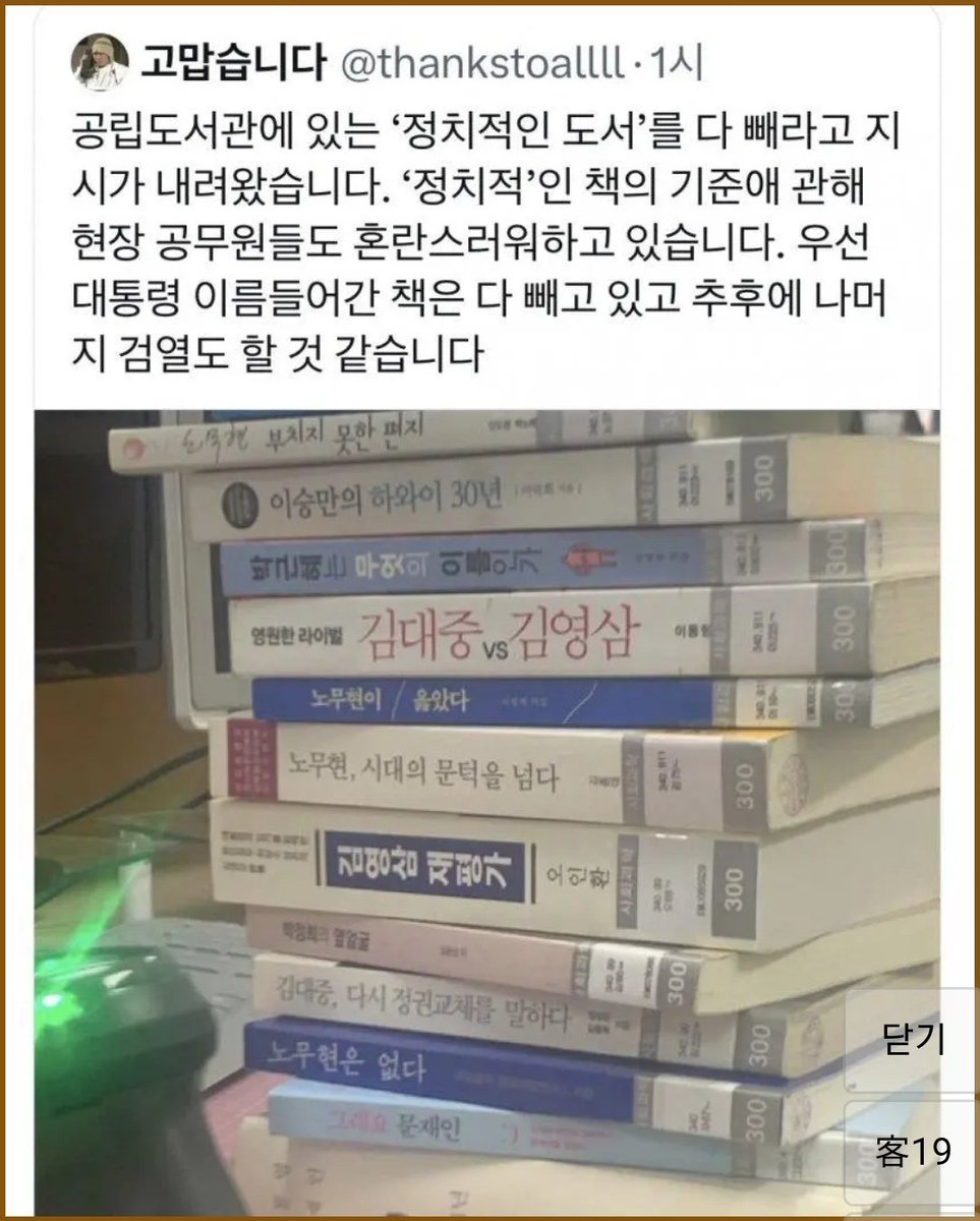 nagareboshi0910's tweet image. 개눔시끼.

진짜.

나라조져놓는구나.