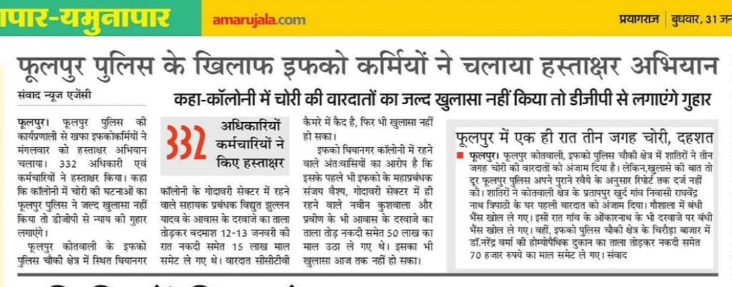 riiyay's tweet photo. @AmarUjalaNews @UPGovt @Uppolice @dgpup @DCPGNagarPRJ @igrangealld @ADGZonPrayagraj @DM_PRAYAGRAJ @htTweets @timesofindia @the_hindu @IndianExpress @aajtak @DainikBhaskar @JagranNews https://t.co/pSZI9B9KcR