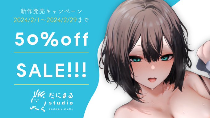 既刊の『酔った後輩が素直になるまで』が50%OFFのセール中です!!
気になっていた方はぜひセール中のこの機会に!

■FANZA:https://t.co/EkUeDJvEpd
■DLsite:https://t.co/XwP9Rtto6x 
