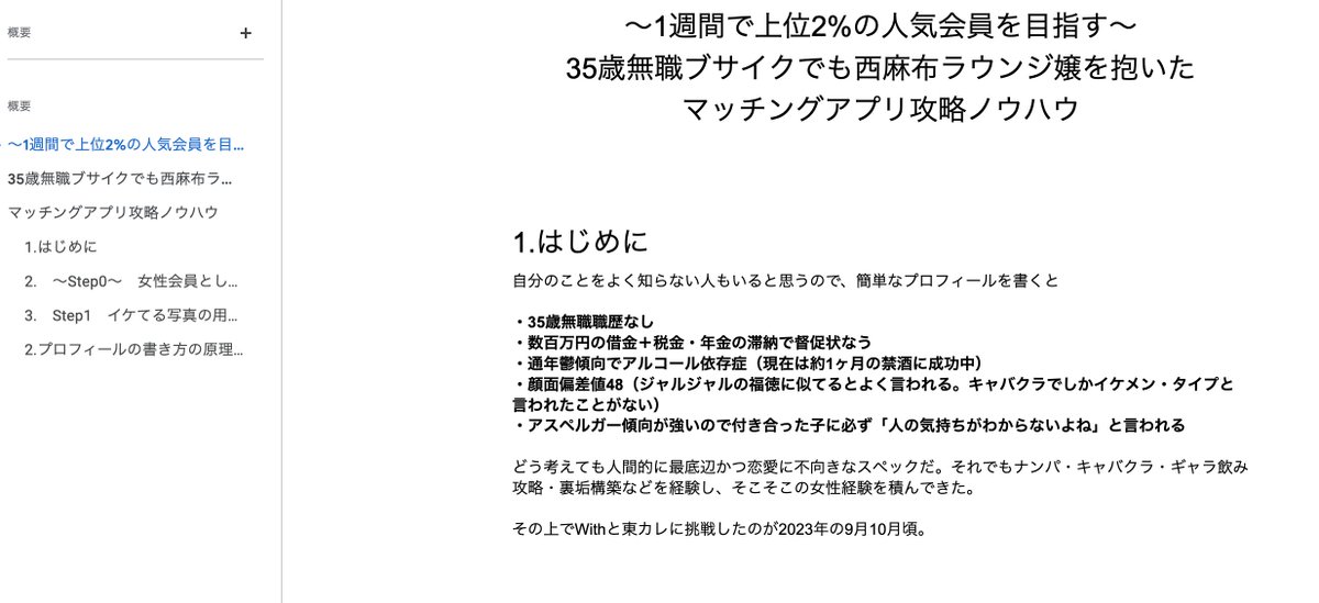 style_seduce's tweet photo. 【無料企画】1週間でマッチングアプリ未経験でもハイスペ美女と大量マッチするための無料講座をスタートします✊

＝＝＝＝＝＝＝＝＝
◯概要
＝＝＝＝＝＝＝＝＝
マッチングアプリの無料攻略講座をオプチャで公開していきます（順次公開で1週間ほどを予定）

実績として、自分は35歳無職ややブサイク寄りと恋愛ベリーハードモードですが、アプリほぼ未経験の状態からラウンジ嬢・キャバ嬢・元モデルなどハイスペを開始1ヶ月ほどで10人ほど抱きまし��。

以下のようなイメージでノウハウ公開を行っていきます。

基本的にこのノウハウ一本でWith・東カレ・ペアーズ・タップル等幅広く対応が可能です。

何か質問があれば、24時間いつでもラインで聞いていただいてOK。

＝＝＝＝＝＝＝＝＝ 
◯なぜ無料でやるのか
 ＝＝＝＝＝＝＝＝＝
ハイスペ美女を攻略しようとしている人から相談を受けることが多く、東カレ等のアプリもやってるイケメンの相談者さんが来たりもするんですが、「そもそも美女とマッチしていない」という問題があるんですよね。

その原因は「画像・プロフィール文章構成・スペック」にありました。

自分の認識としてここはクリアするのは大前提として、そこから先の会ってからの立ち回りや通話内容の改善にこそ価値があると思っているので、それ以前の段階は無料で公開してもいいんじゃないかと思いました。

まず大量マッチ→女の子にケチョンケチョンにされる→自分の問題点を認識する

という過程を踏んで初めて人のアドバイスが必要になって来るのだと思います。その上で僕に相談頂いてもいいですし、別の方に相談されるのでもいいですし、独学で最後までやりきるというのもありです。

いずれにしても、全体の恋愛レベルがあがるきっかけになれ��いいかなと。

＝＝＝＝＝＝＝＝＝ 
◯参加条件 
＝＝＝＝＝＝＝＝＝
・アプリ未経験者、アプリで苦戦してる方、過去の女性よりも一歩上のランクを狙ってる方など、ある程度のモチベーションのある方

＝＝＝＝＝＝＝＝＝ 
◯最後に
 ＝＝＝＝＝＝＝＝＝
自分のアプリ経験は、10年前にお試しで1ヶ月弱やったのが最初で最後でした。

それでもすぐに成果が出たのは

「運用ノウハウを事前に教材で学び、戦略的に行動したから」です。そのノウハウと、自分が経験で得た知識を合わせて、わかりやすく解説します。

ちなみにアプリに抵抗あるなーっていう人の気持ちめちゃくちゃわかります。自分もそれが嫌でずっと敬遠してたので。でもやってみるとこんな効率的な世界は中々ないなって驚きでした。可愛い子もかなり多いです。

基本的にマッチ数をあげるためのノウハウを公開する予定ですが、要望があればマッチしてからの立ち回りなども追加していくかもしれません。

オプチャには以下から参加出来ます。

https://t.co/qgsdWM2P3y
