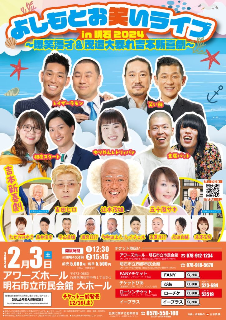 chachappy98's tweet photo. #よしもとお笑いライブ
#明石
チケット一枚ギフトします🎁
ご希望の方ご連絡ください！ https://t.co/jfn7yx1LAG