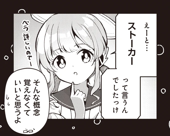 カワイイ双子AIが見られる漫画こだまり先生「#メールブルーの旅人」コミックス第2巻好評発売中です。↓書籍情報 