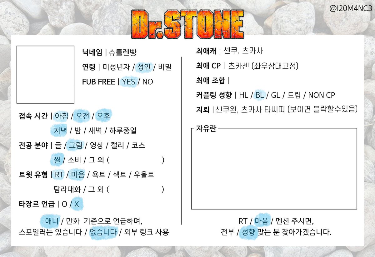 susppan's tweet photo. 메인트용이자 상시 트친소 
성향맞는분 찾아가겠습니다 
#닥터스톤_트친소 https://t.co/w4J2uu7yOF