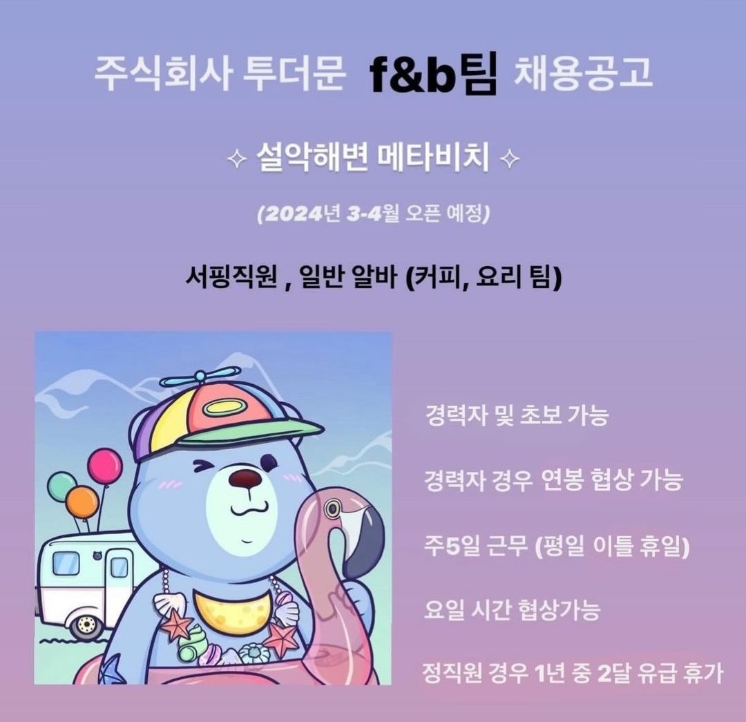 kiras6868's tweet photo. #달곰즈 #Dalgomz #메타비치 #metabeach @Bandalgomz #설악해변 #구인구직 #서핑 https://t.co/BF42v2KWnG