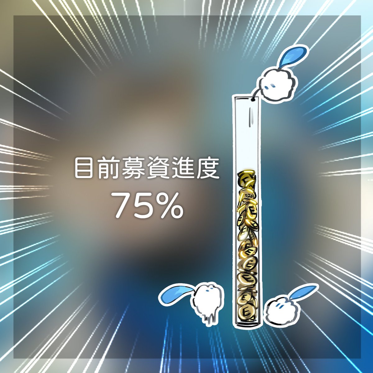 ikendoitforu's tweet photo. 大家好！ 離燈箱上刊倒數兩天囉！
募資目前進度來到75%☺️
如果想一同參與以及獲得好多美美的圖，機會只到明天唷！

本次募資於臺灣時間2024/02/02(星期五)23:59截止。
關於燈箱募資活動說明：https://t.co/nExJpljVgz https://t.co/Dj6lJx87yw