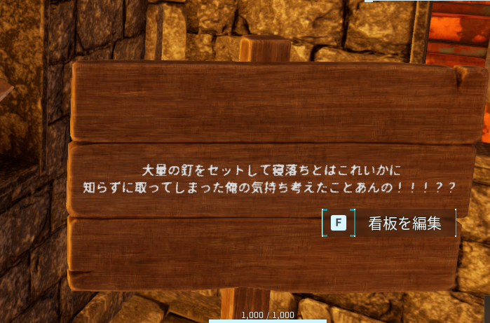 dontaaana's tweet photo. 看板建てて制裁した https://t.co/yx34ozGz8M