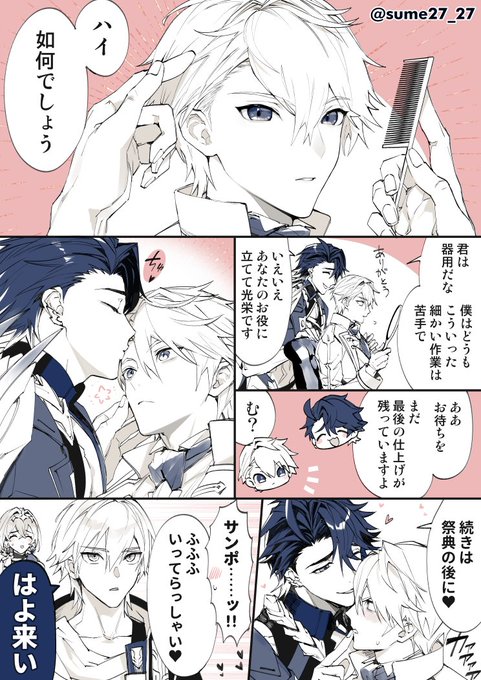 酢飯🦀(@sume27_27) さんのマンガ一覧 : 古い順 : 10ページ目