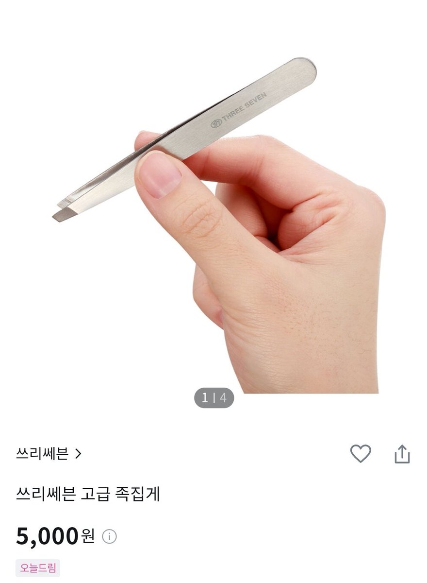 ddangcosme's tweet photo. 저 진심인데, 다이소에서 여러 개 실패하지 마시고 차라리 올영에서 이거 사세요!!!

정가 5천원!! 세일 들어가면 3500원!!!

쓰리쎄븐(777) 여기 진짜 손톱깎이, 손톱깎이 세트 이걸로 유명한 곳이라서 믿고 산건데, 진짜 야물딱지게 가닥속눈썹, 억센 눈썹털 다 딱딱 잘 잡아줍니다! https://t.co/2WsxpjHvnu