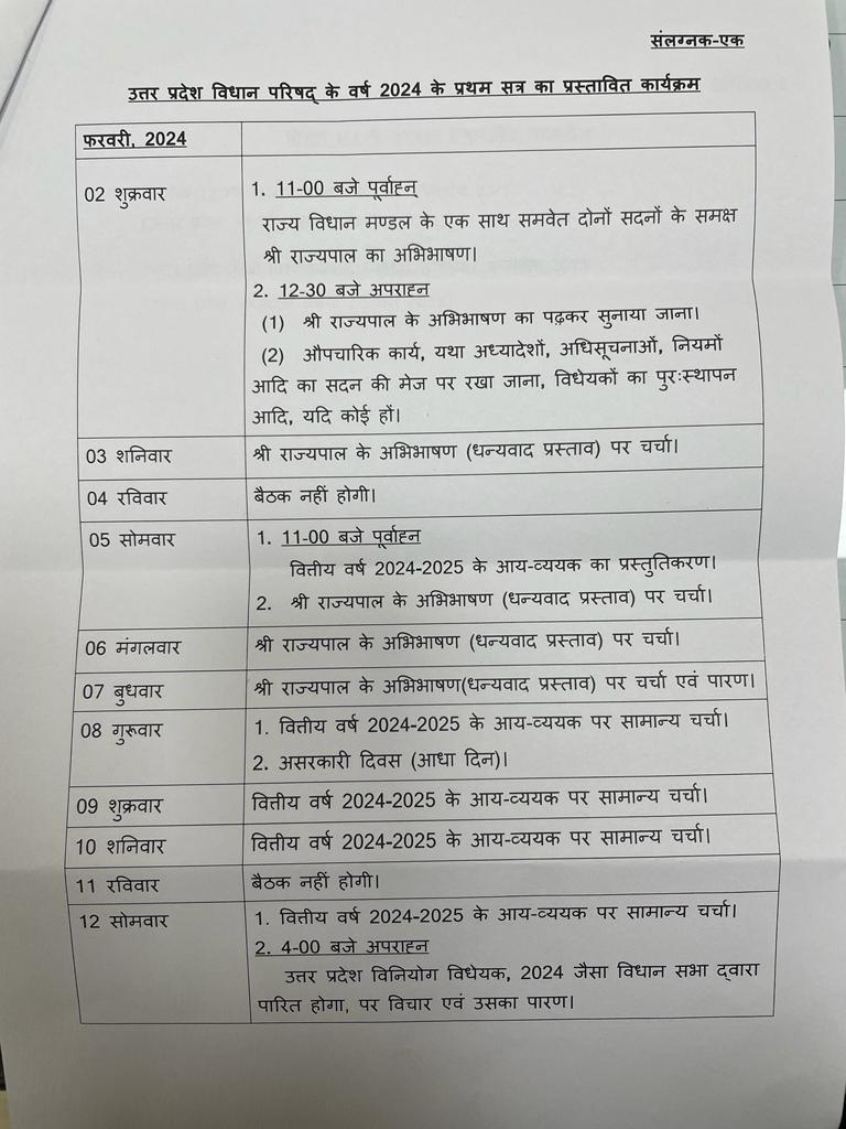 UP-UK Daily (@upukdaily) on Twitter photo कल से शुरू हो रहा है यूपी विधान सभा का बजट सत्र
<a href="/UPVidhansabha/">UP Vidhansabha</a> <a href="/UPGovt/">Government of UP</a> <a href="/myogiadityanath/">Yogi Adityanath</a>
#vidhansabha #upvidhansabha #YogiAdityanath कल से शुरू हो रहा है यूपी विधान सभा का बजट सत्र
<a href="/UPVidhansabha/">UP Vidhansabha</a> <a href="/UPGovt/">Government of UP</a> <a href="/myogiadityanath/">Yogi Adityanath</a>
#vidhansabha #upvidhansabha #YogiAdityanath