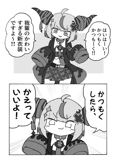 #hololive 
#laplus_artdesu 
傍若無人ダークネス 