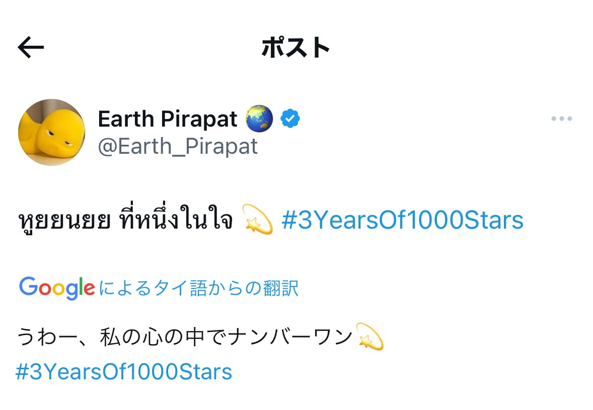 thai_shima555's tweet photo. ぴあーーーーーー😭😭❤️❤️❤️⛰️💫💫
#EarthMix
#EarthPirapat
#3Yearsof1000Stars https://t.co/Ma5gb4ebXW