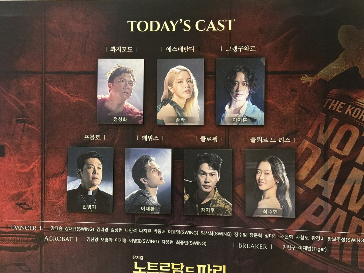 cri__ming's tweet photo. 진짜 오랜만에 힐링✌️😍
#노트르담드파리 #솔라 https://t.co/Lk8UYjgnvz