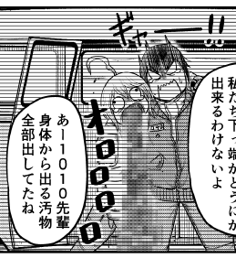 このシーン今後深堀しないので解説しますと
気絶したまま帰ってきたのですが
再転送の反動で吐いた吐瀉物が胃に帰ってきたうえに
向こうで漏らした下のものも帰ってくるしで
とどめにイカれた激痛で半覚醒するも
全身からあらゆるもん噴き出してまた気絶して
身体洗われた後に必要な点滴、… 