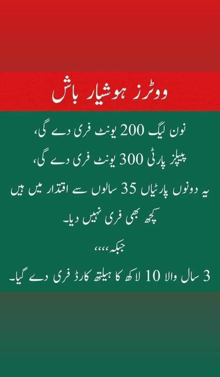 #Elections2024
#X_promo