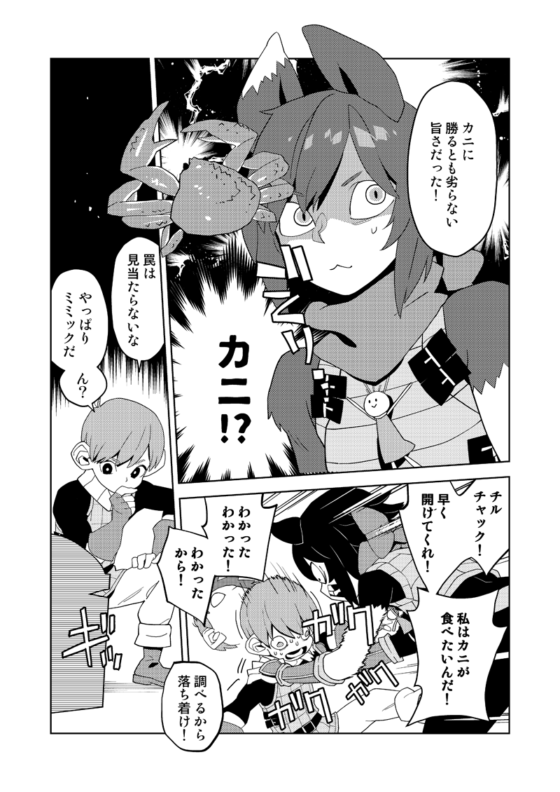 【ダンジョン飯】はじめました!

https://t.co/xgHz7vMjLv 