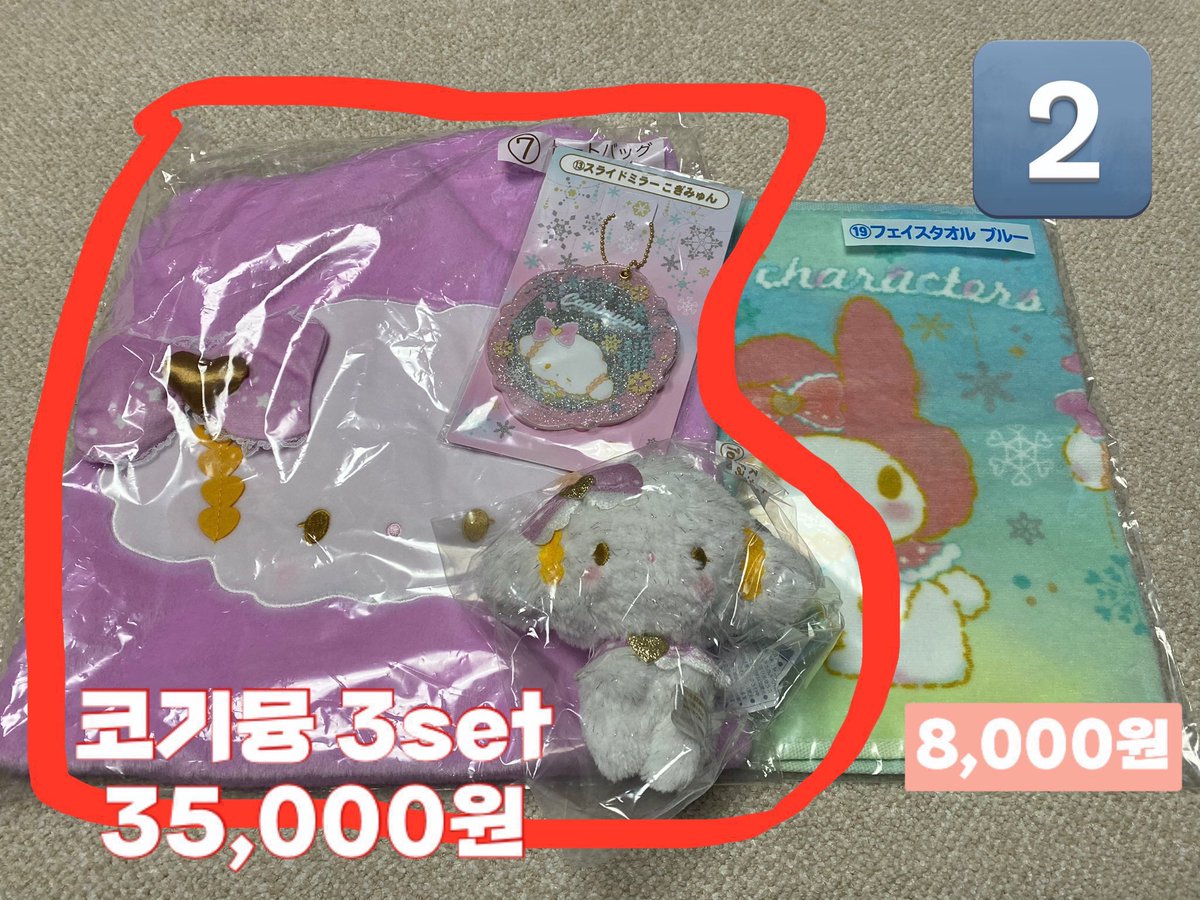 [쏘쏘] 판매/거래 전용 계정 tweet media