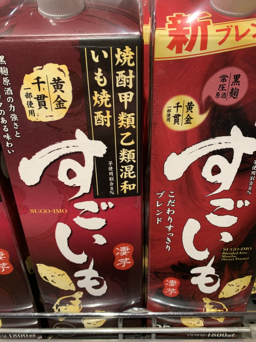 ゼノブレ界隈にとって汎用性高そうな焼酎が売ってた。 