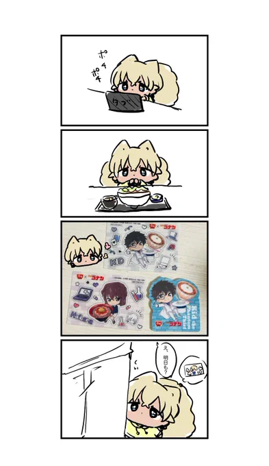 本日の牛丼チャレンジ🦊 