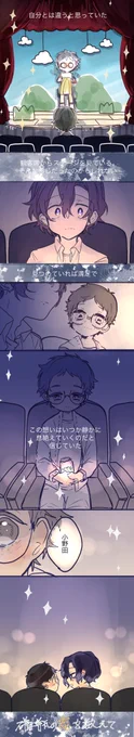 後はこちらの小説を感想に描かせてもらった概念手坂読書感想画です。 